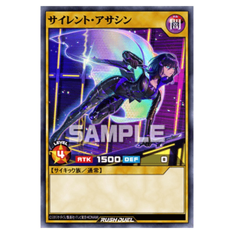 サイレント・アサシン