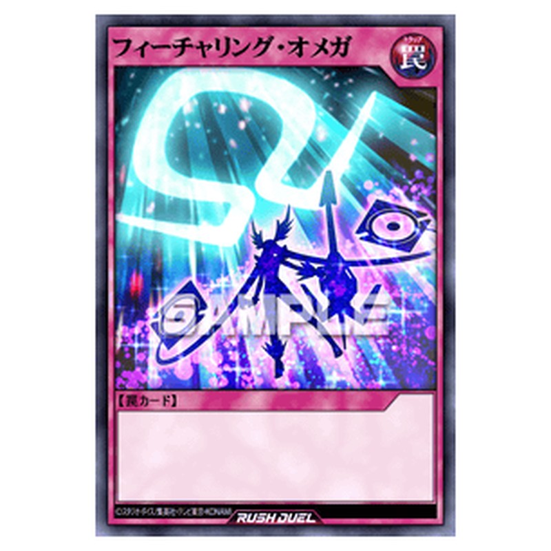 フィーチャリング・オメガ