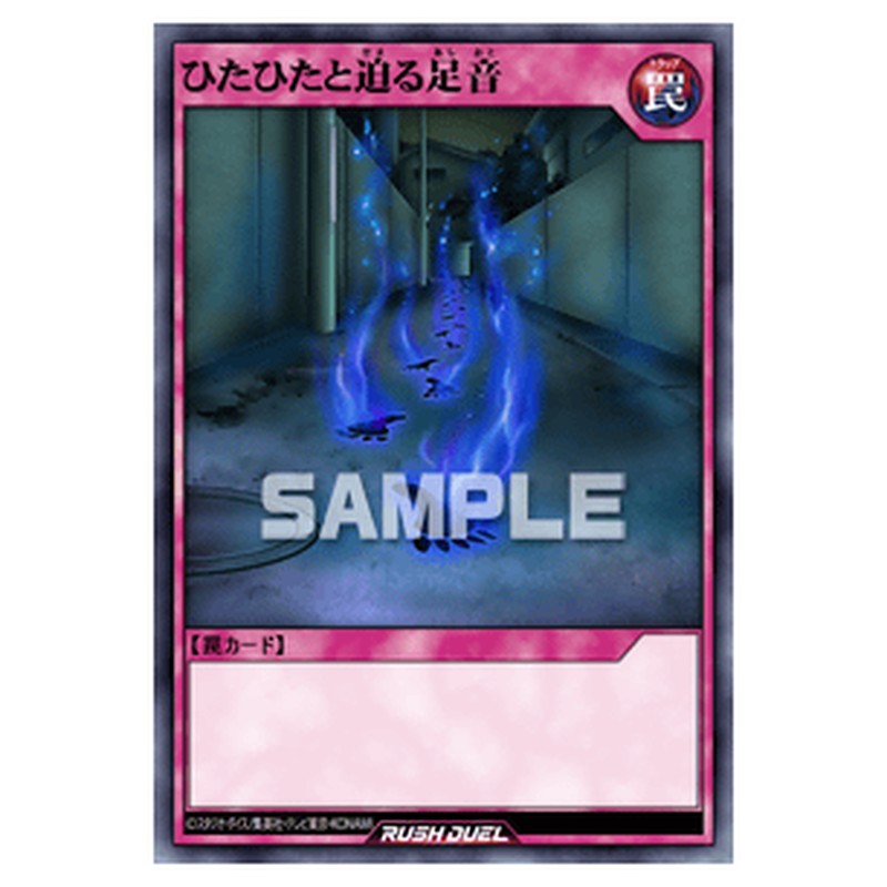 ひたひたと迫る足音