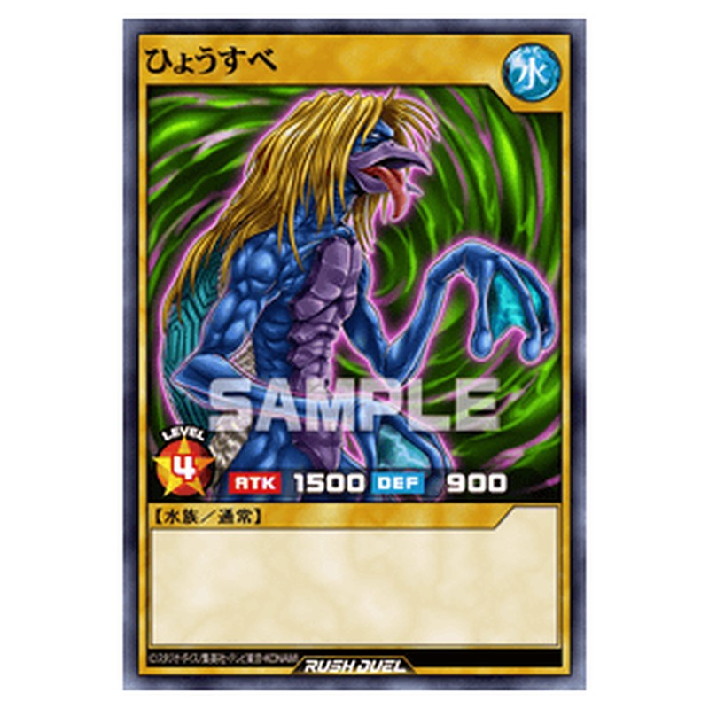 ひょうすべ