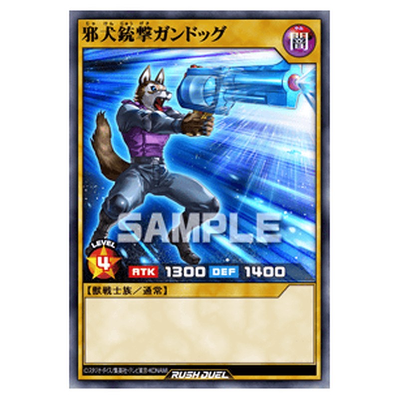 邪犬銃撃ガンドッグ