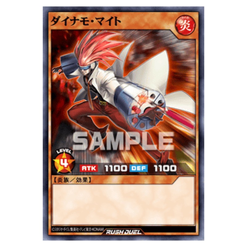 ダイナモ・マイト