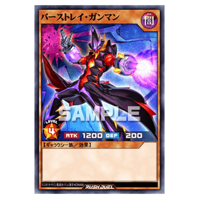 バーストレイ・ガンマン