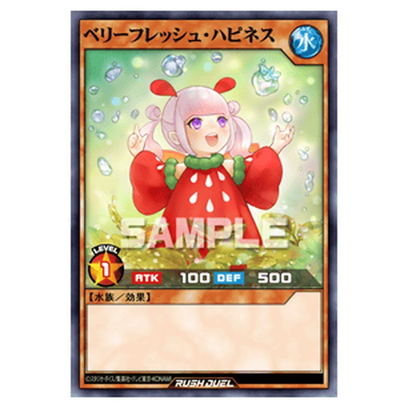 ベリーフレッシュ・ハピネス