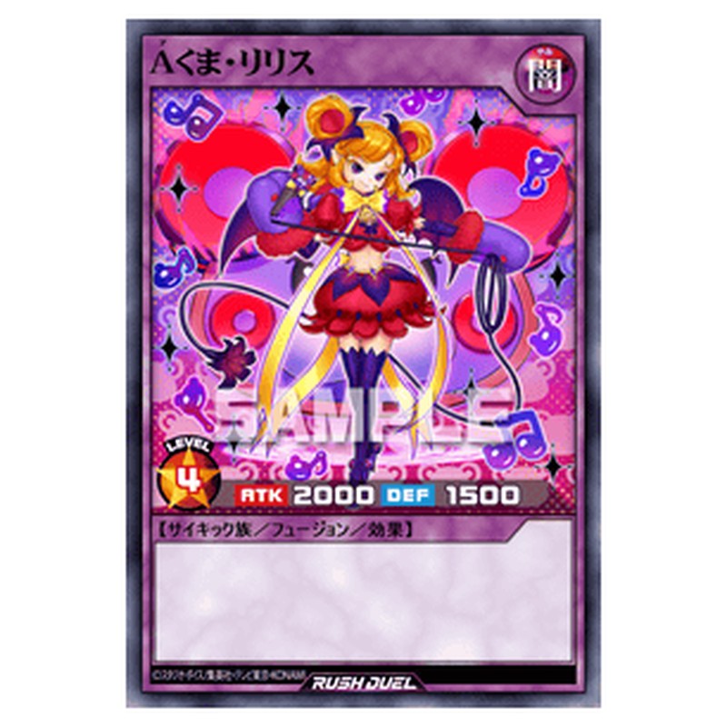 Aくま・リリス