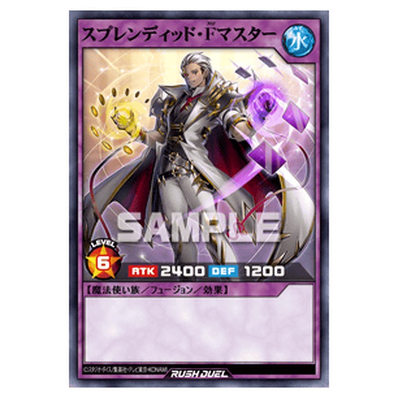 スプレンディッド・Fマスター