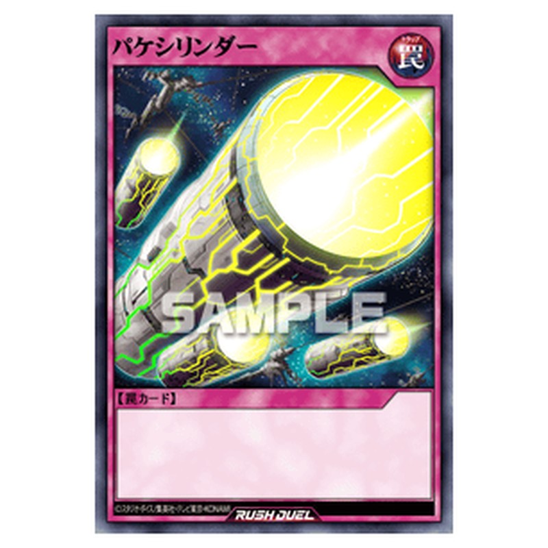 パケシリンダー