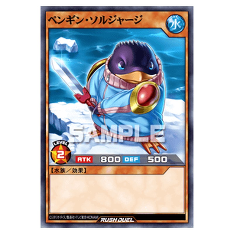 ペンギン・ソルジャージ