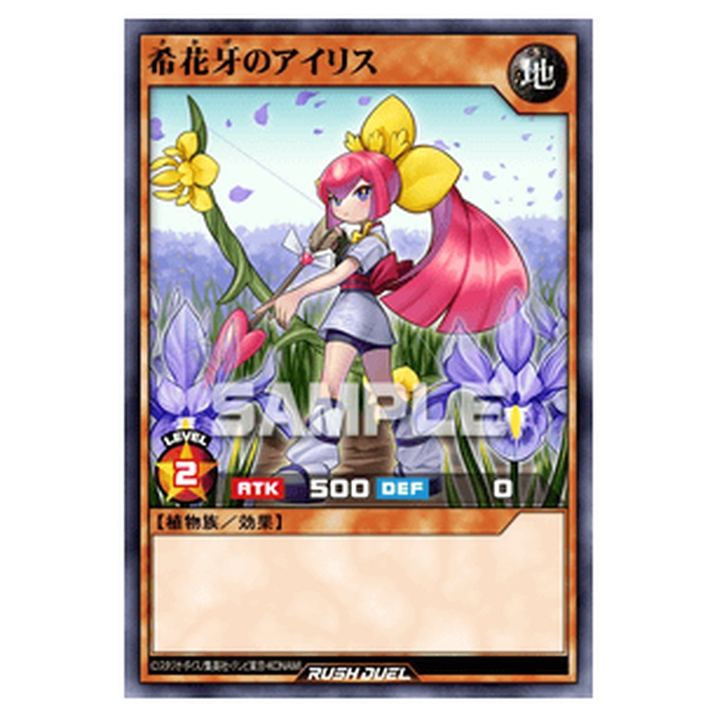 希花牙のアイリス