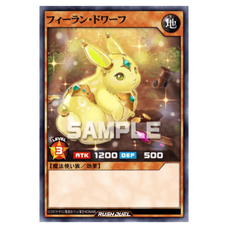 フィーラン・ドワーフ