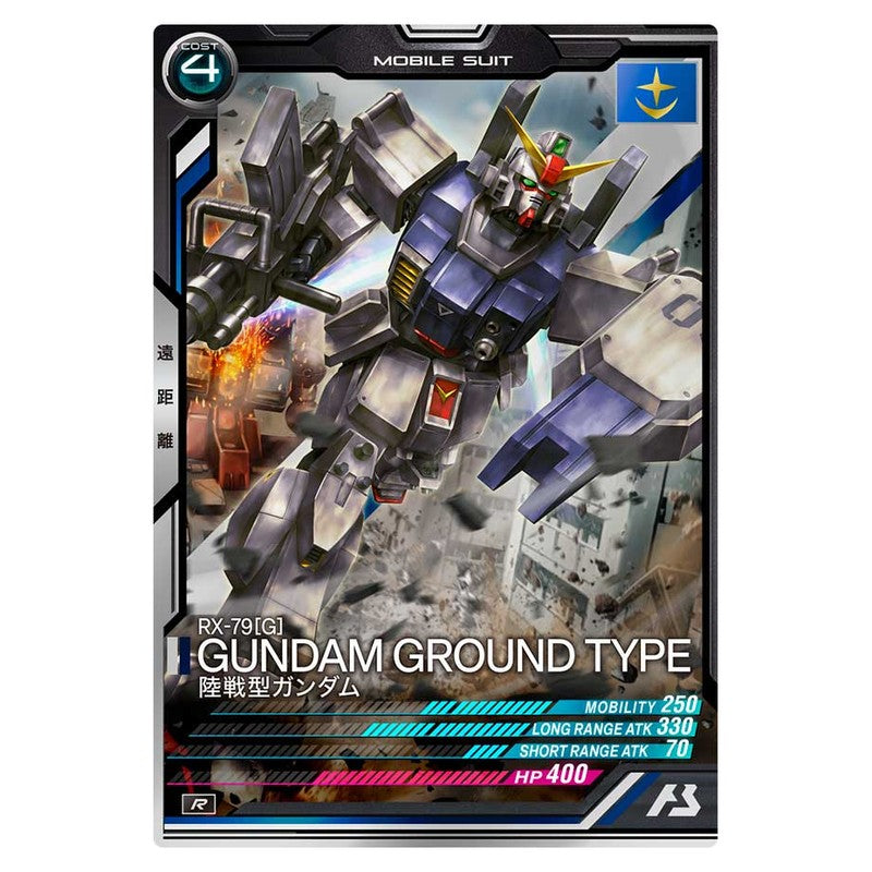 陸戦型ガンダム