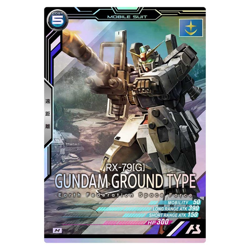陸戦型ガンダム