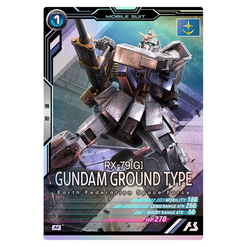 陸戦型ガンダム