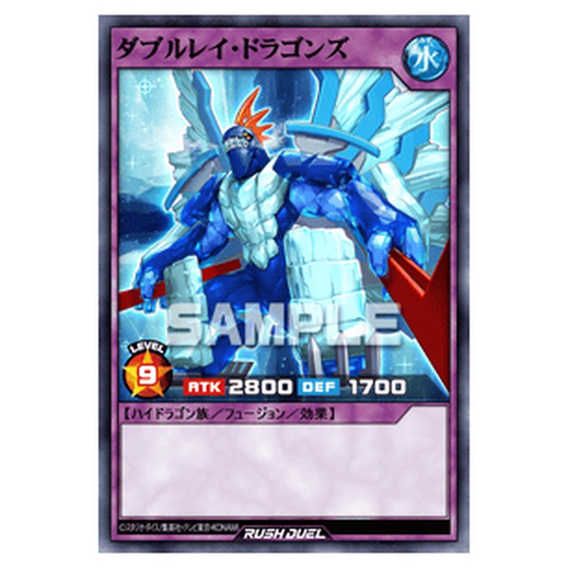 ダブルレイ・ドラゴンズ