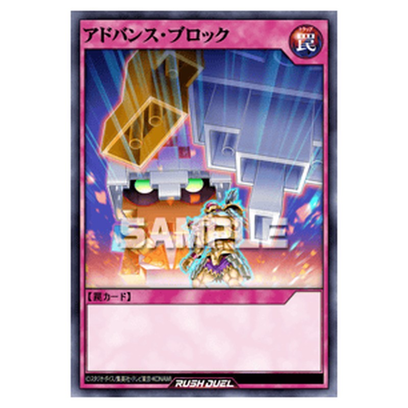 アドバンス・ブロック