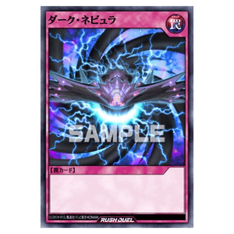 ダーク・ネビュラ