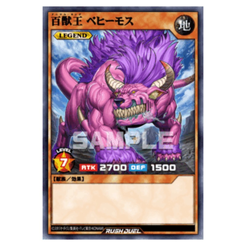 百獣王 ベヒーモス