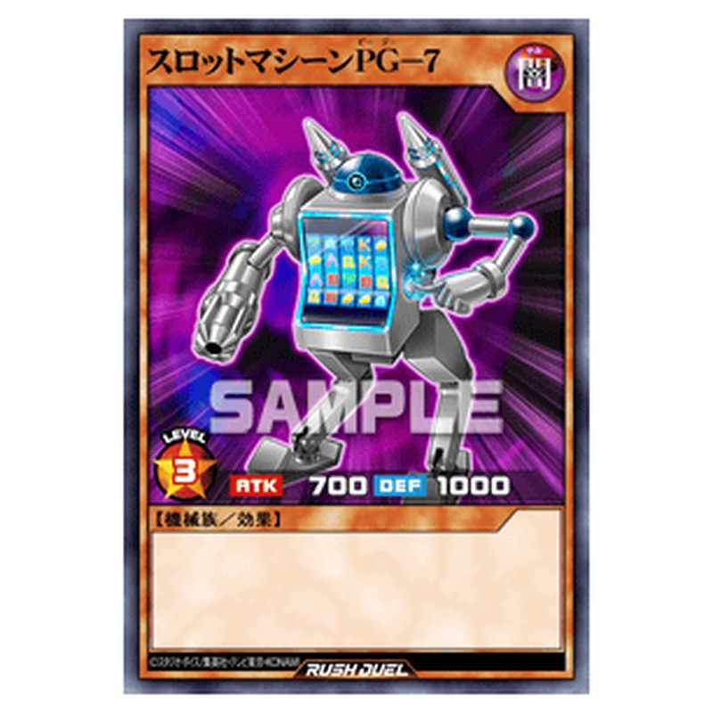 スロットマシーンPG－７