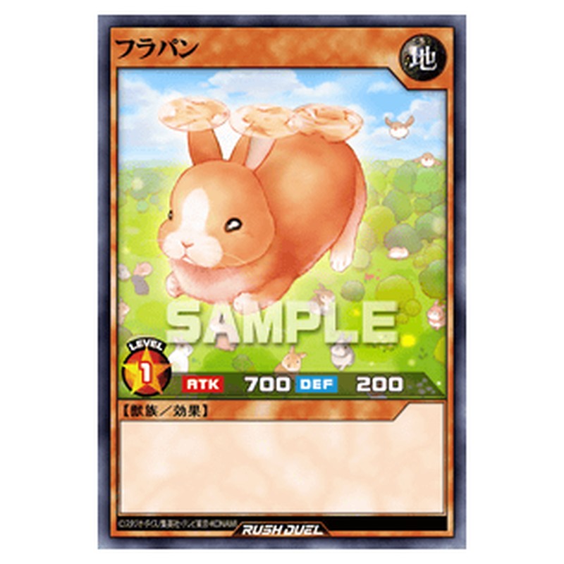 フラパン