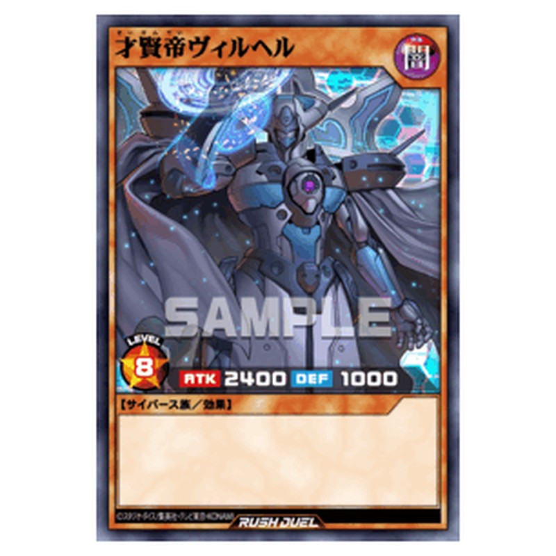 才賢帝ヴィルヘル