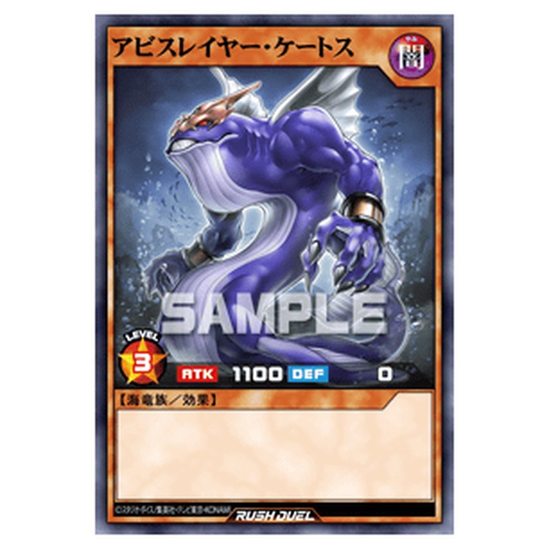 アビスレイヤー・ケートス