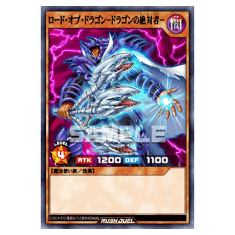 ロード・オブ・ドラゴン－ドラゴンの絶対者－