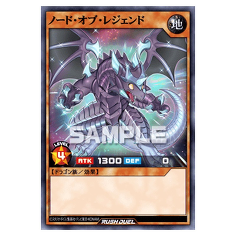 ノード・オブ・レジェンド