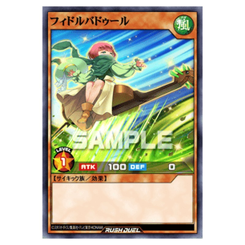 フィドルバドゥール