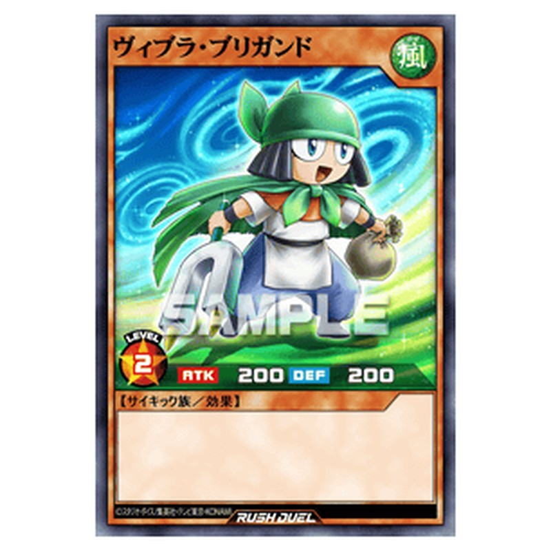 ヴィブラ・ブリガンド
