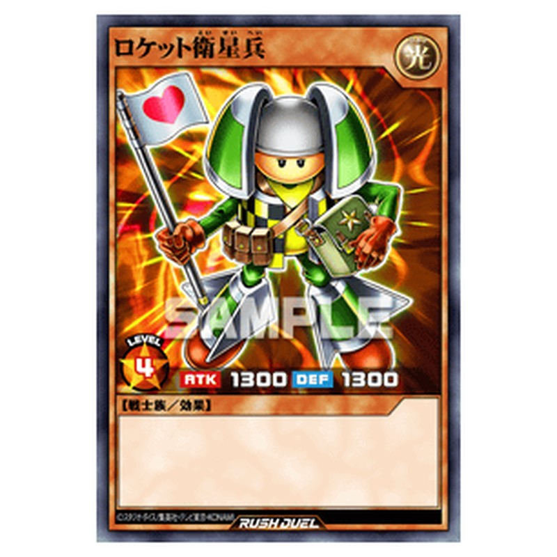 ロケット衛星兵