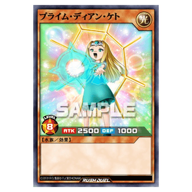 プライム・ディアン・ケト