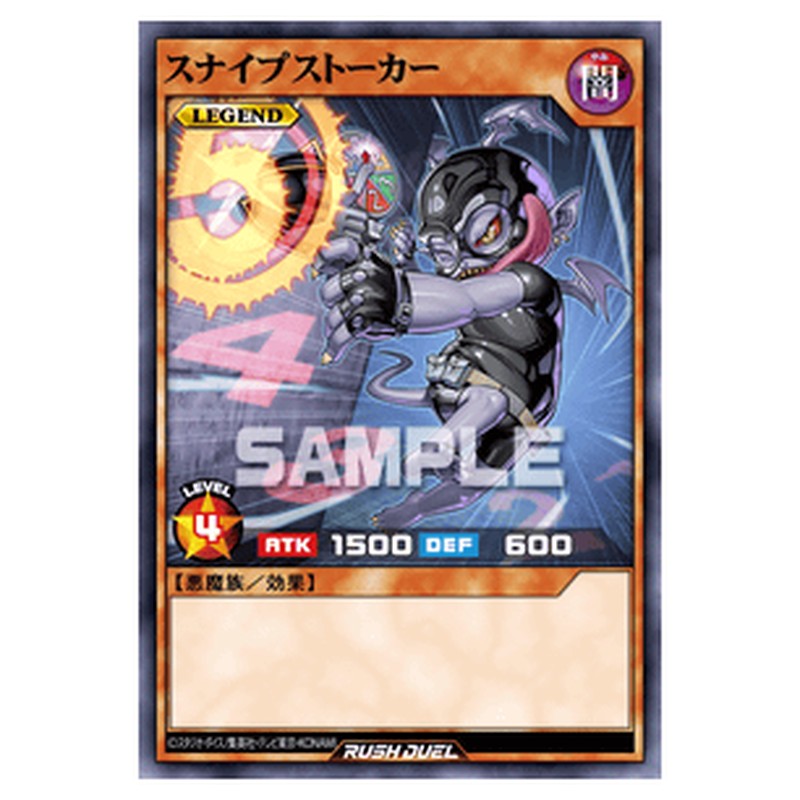 スナイプストーカー