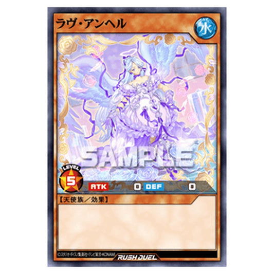 ラヴ・アンヘル