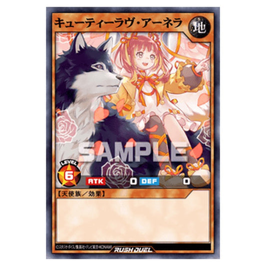 キューティーラヴ・アーネラ