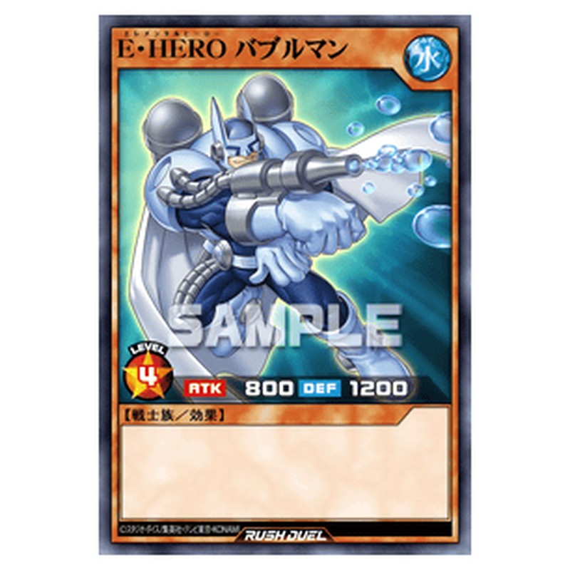 E・HERO バブルマン