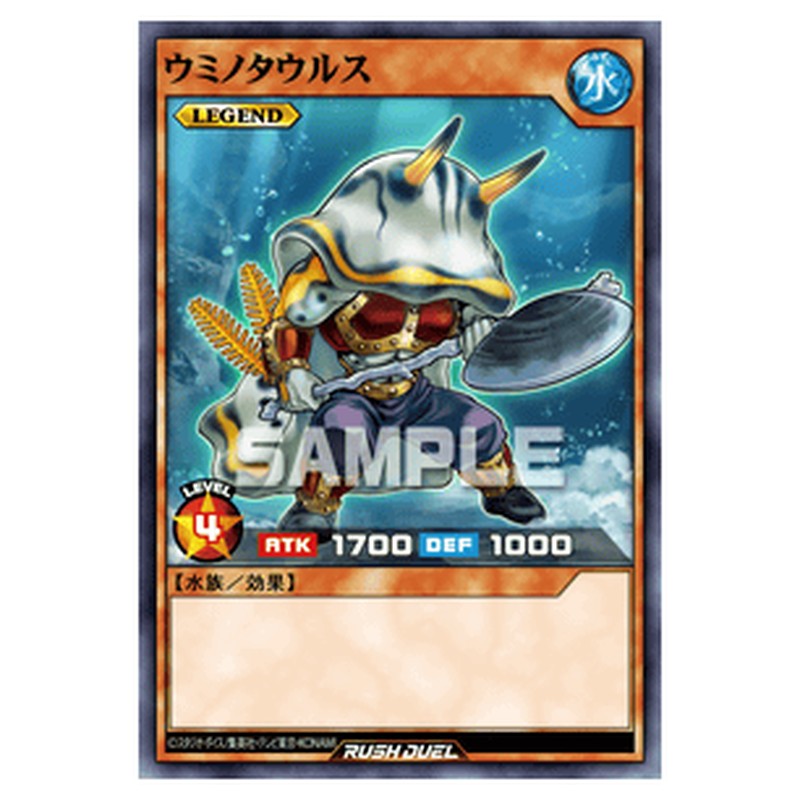 ウミノタウルス
