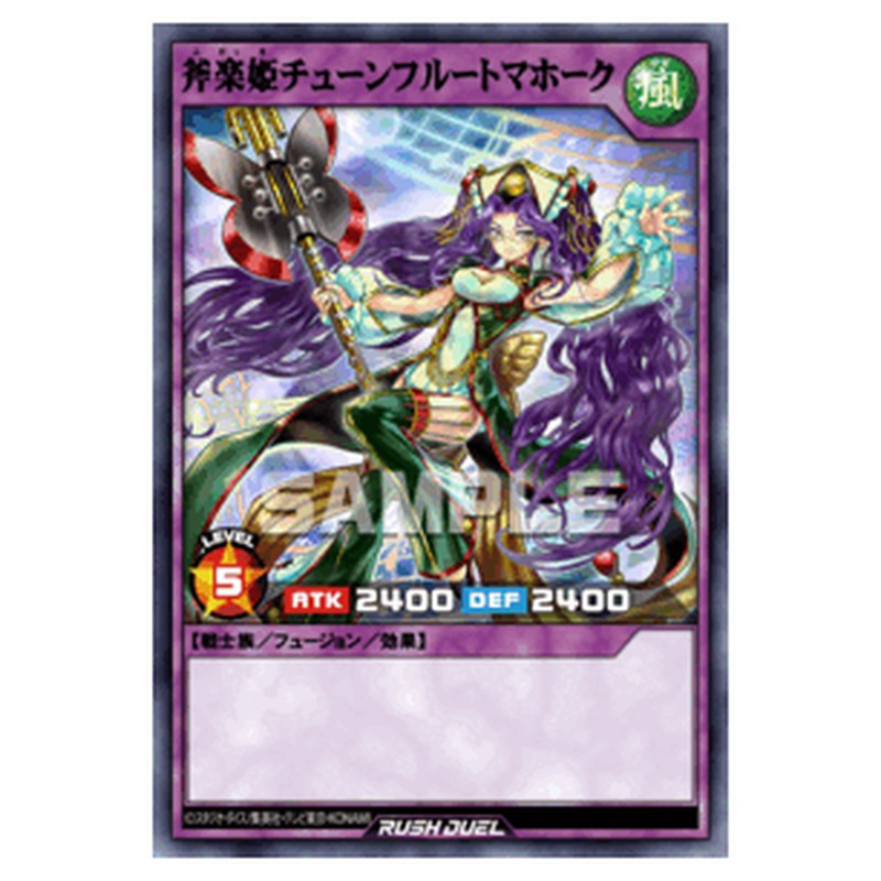 斧楽姫チューンフルートマホーク