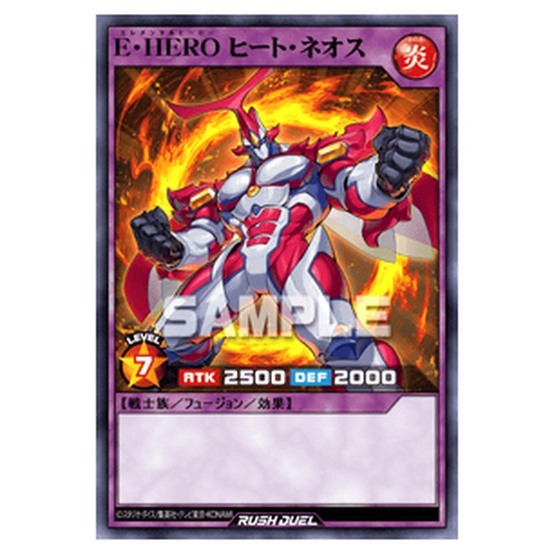 E・HERO ヒート・ネオス