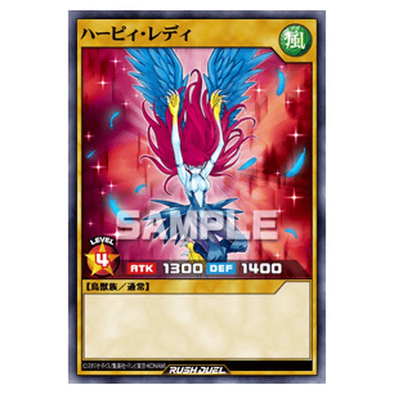 ハーピィ・レディ