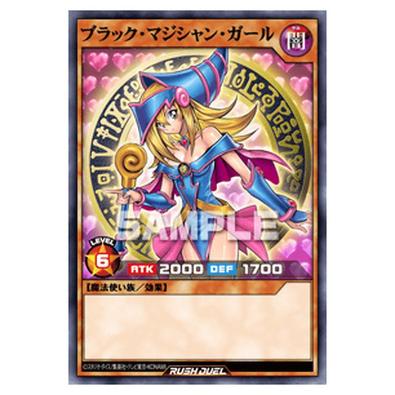 ブラック・マジシャン・ガール