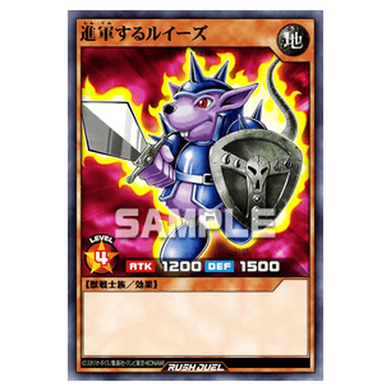 進軍するルイーズ