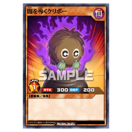 闇を導くクリボー