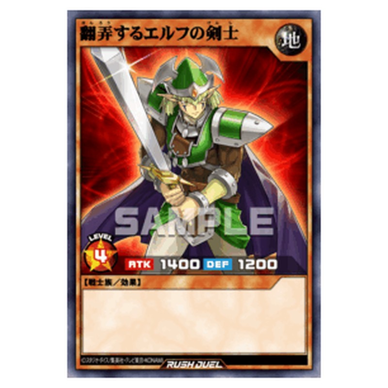 翻弄するエルフの剣士