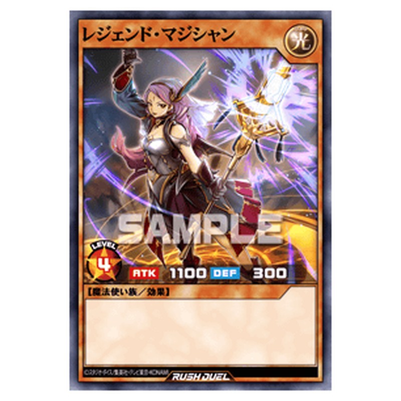 レジェンド・マジシャン