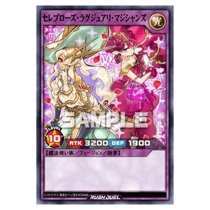 セレブローズ・ラグジュアリ・マジシャンズ