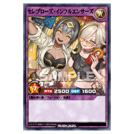 セレブローズ・インフルエンサーズ