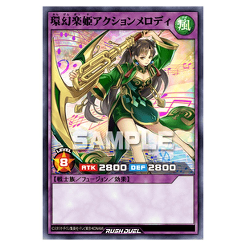 環幻楽姫アクションメロディ