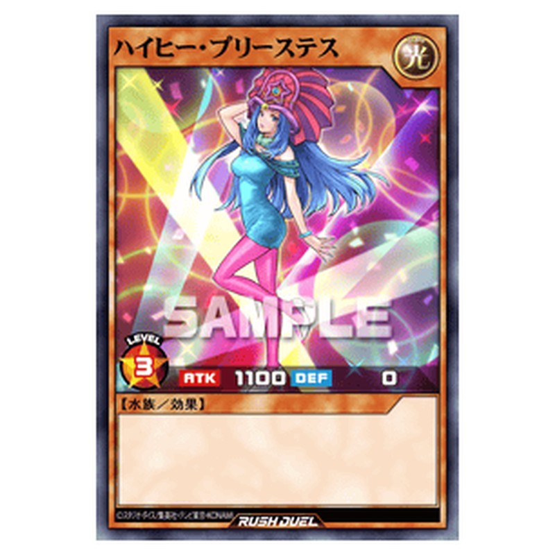 ハイヒー・プリーステス