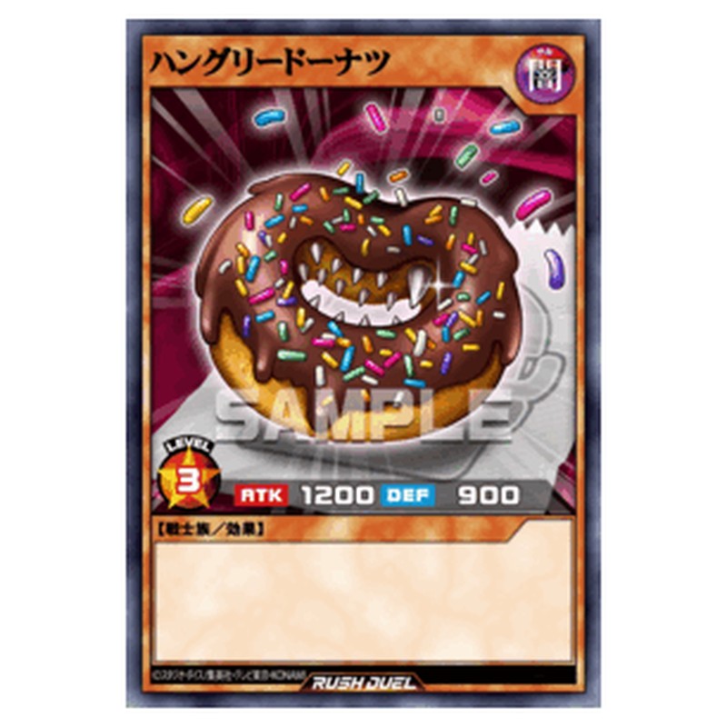 ハングリードーナツ