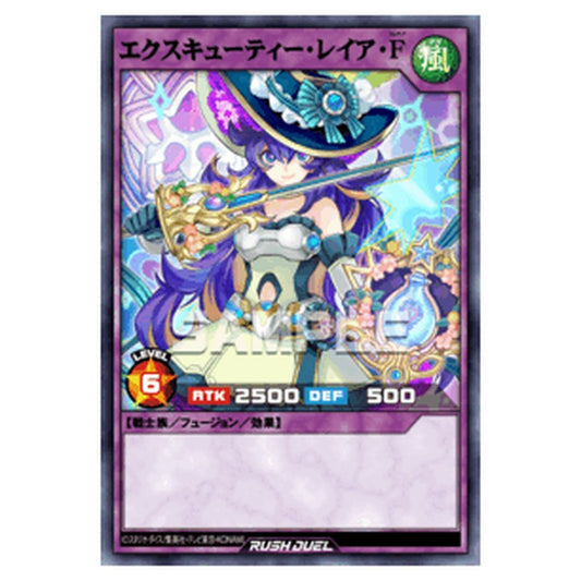 エクスキューティー・レイア・F